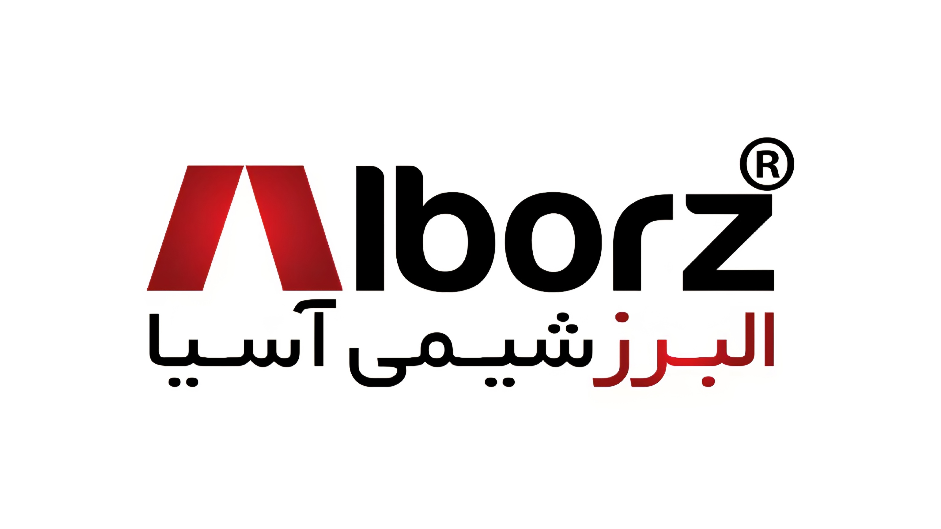 ابریشم البرز آسیا